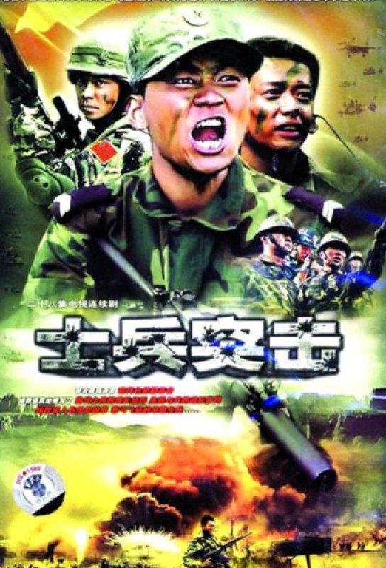 士兵突击.Soldiers.Sortie.2006.2160p.WEB-DL  10.93G